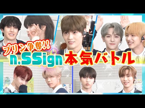【n.SSignが本気バトル】愛嬌No.1対決&日本語でプレゼン対決で大興奮!!