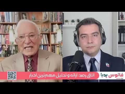 حمله سیدنی وسایه رژیم برآن/اسرائیل چه خواهد کرد؟ جرقه جنگ دوم؟تحلیل منشه امیردرگفتگو با ایوار فرهادی