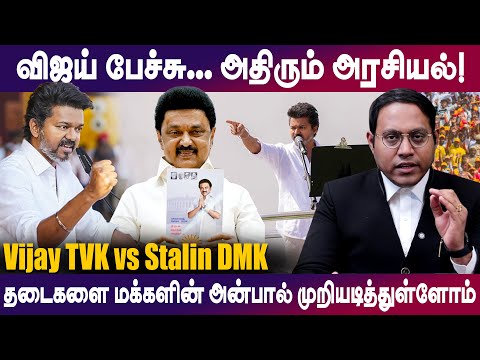 விஜய் பேச்சு... அதிரும் திடல் அரசியல்! | தடைகளை மக்களின் அன்பால் முறியடித்துள்ளோம் #tvkvijay
