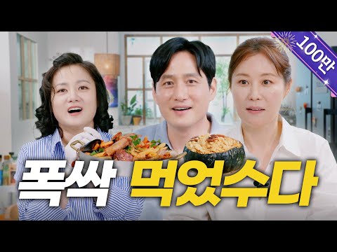 Moon So-riXPark Hae-joon | Behind-the-Scenes of When Life Gives You Tangerines, [NARAE-SIK] EP.26