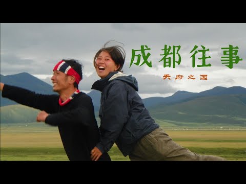 来到天府之地成都！我们再次穷困潦倒！奇行夫妻的旅行，告一段落？打工？接下来将何去何从？