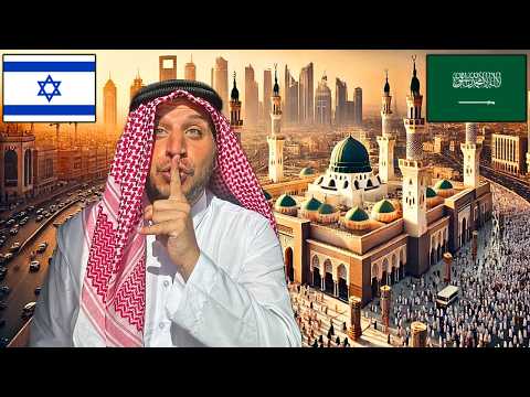 Israeli Visits Saudi Arabia Undercover 🇮🇱 🇸🇦