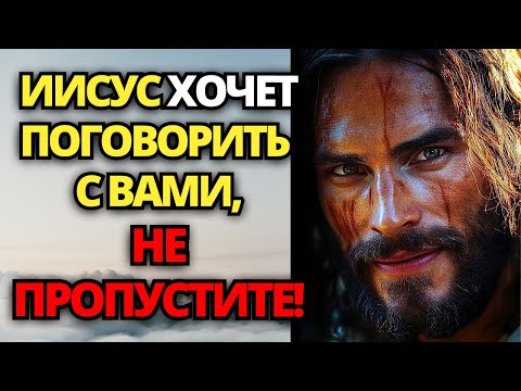 🛑БОГ ГОВОРИТ: ЕСЛИ ВЫ НЕ НУЖДАЕТЕСЬ ВО МНЕ, ПРОДОЛЖАЙТЕ ИГНОРИРОВАТЬ МОИ ЗНАКИ... ✝️ПОСЛАНИЕ ОТ БОГА