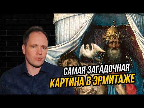 A nursing wound and dead lion cubs: how to understand all the symbols in the Hermitage's famous "...