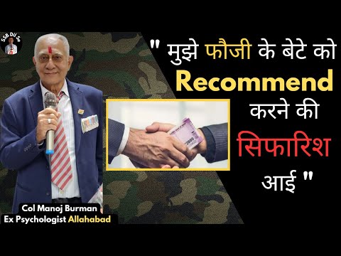 Scam in SSB Interview 😱 | 2 Shocking Stories You Must Hear | Col Manoj Burman ExPsych | SSB Dil Se