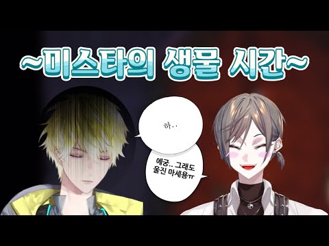 ???: 여우가 야생에 살다니 무섭당… 【니지산지EN/미스타 리아스/써니 브리스코】