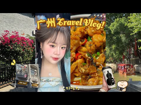 第一次去中国广州！Guangzhou Vlog 🇨🇳