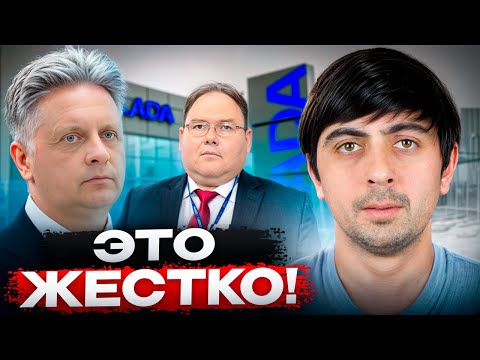 AVTOVAZ IS FURIOUS! THINGS ARE UNfolding RAPIDLY!