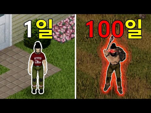 좀보이드 뉴비가 '녹스 4대 마굴' 100일 안에 깨부수기