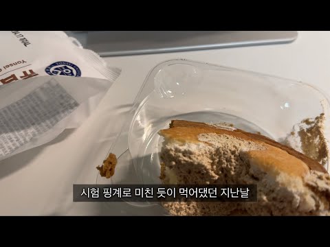 14일 단식과 보식