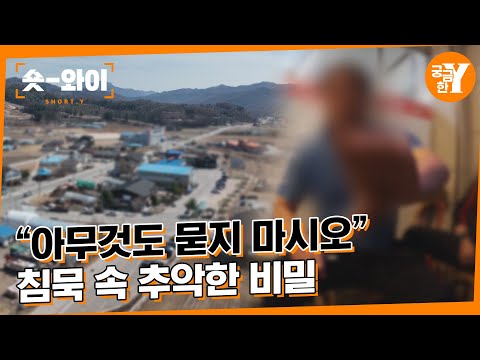 [Y 630회 요약] 꼬리에 꼬리를 무는 추악한 비밀  | 숏와이
