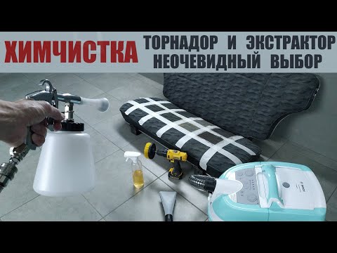 How I chose a wet/dry vacuum cleaner and a Tornado. Dry cleaning equipment costing up to 25,000 r...