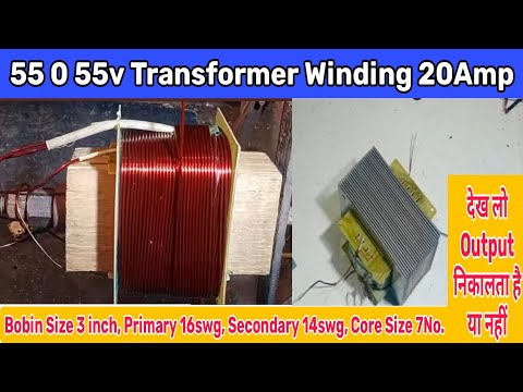 55/0/55 Transformer Winding in 20Amp/Full Winding, Checking / Primary Secondary swg Total solution
