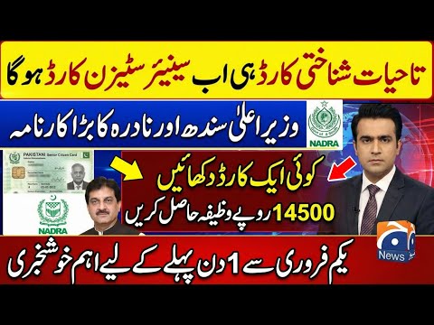 Great News! For Senior Citizens Aged 60+ || Big Relief For Senior Citizens 2026 || Today News