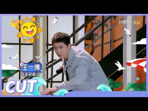【王一博CUT】直球式狼人王一博 自爆卧底身份没人信？ 《天天向上》20210530 Day Day Up丨MGTV
