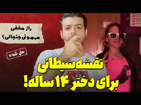 پرونده های جنایی : یک پرونده معمایی و دو مظنون خیلی جدی!