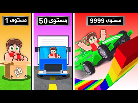 سباق تكسير السيارات في روبلوكس