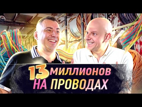 13000000 на проводах на Ozon / Самый продаваемый товар на осень / Озон и продажи