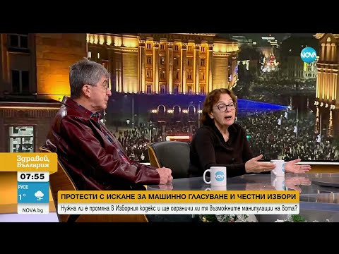 Протести, избори и съдебна система в България: Какво следва?