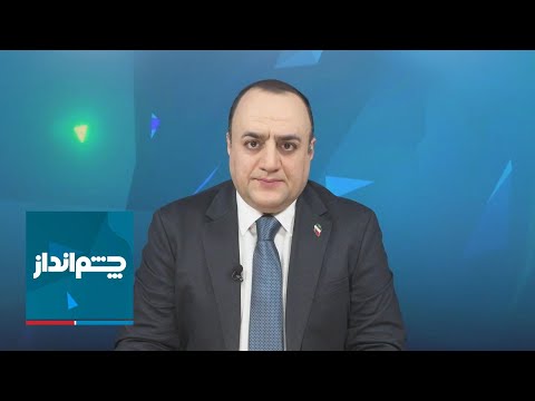 چشم‌انداز: اسرائیل با وزارت اطلاعات حکومت چه کرده؟!