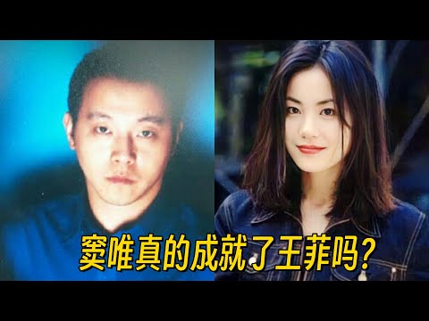 竇唯真的成就了王菲嗎？他們在音樂上到底有哪些交集？