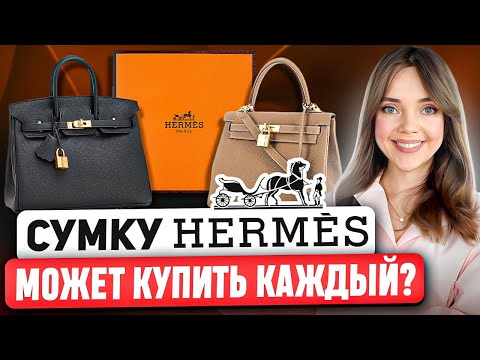 HERMES – the king of luxury 👑 The full story of the MOST UNAFFORDABLE brand. Why so expensive?