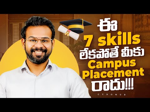 7 Skills That Guarantee a Campus Placement (తెలుగులో)