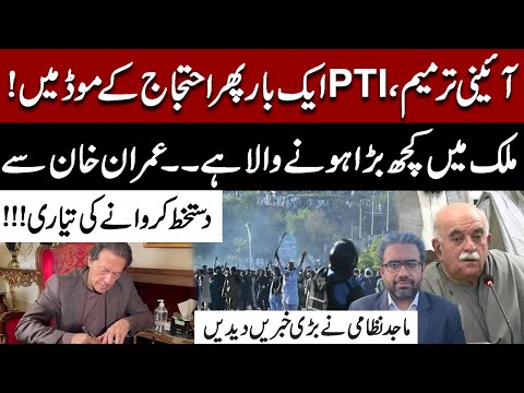 PTI Back in Protest Mode! Something Big About To Happen in Pakistan—Moves to Get Imran Khan’s News