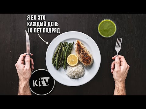 Почему я ем одно и то же каждый день.