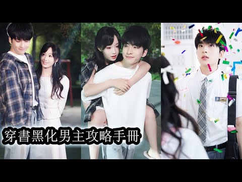 To survive, she had to darken the gentle boy, but every plan backfired.