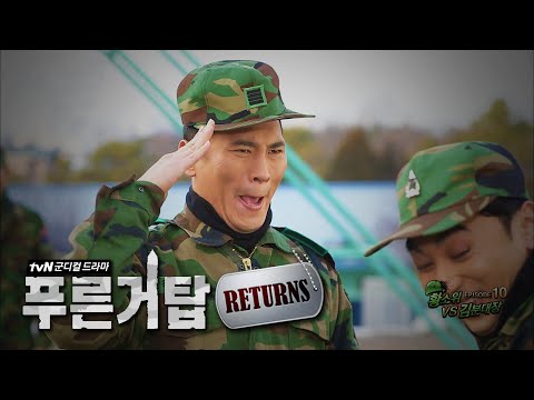 프로 개그맨 황제성도 웃참하다 숨 넘어갈 거 같은 분대장 VS 소대장 #푸른거탑 | #Diggle