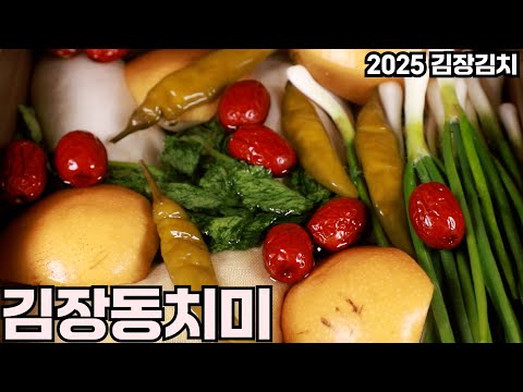 How to Make Kimjangyong Dongchimi in Detail and Deliciously: Simbanggol Kimjang Kimchi in 2025