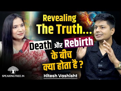 Pre-death Signs, Rebirth Process & Afterlife । Soul Journey, Reincarnation & Karma । Hitesh Vashisht