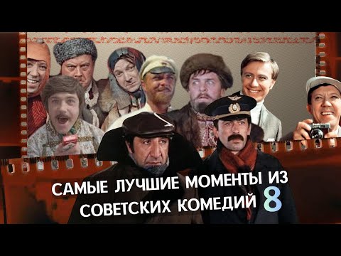 Old Soviet Humor #movies #cinema #shortsyoutube #shorts video #cinema #wantfacts #film