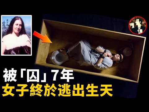 20歲女子被關7年，在經歷了地獄般的折磨後，奇蹟般的逃出生天重獲自由-Colleen Stan case