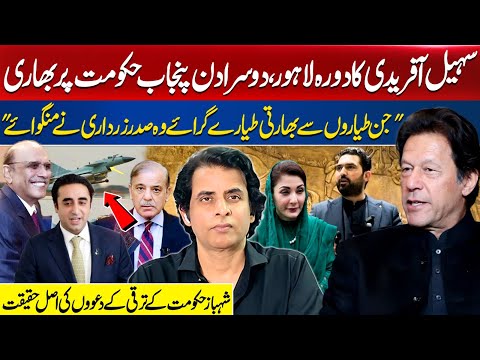 Sohail Afridi in Lahore: Day Two Exposes Punjab Govt | Zardari Bought the Jets That Downed India