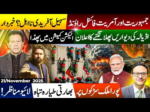 Sohail Afridi in Trouble? Disqualification Warning | Democracy vs Dictatorship: Final Round Begins