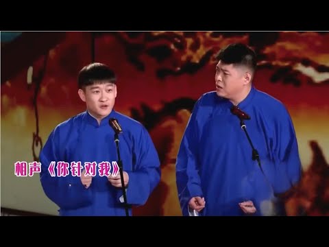 曹云金相声合集: 难怪曹云金能上春晚, 这相声说的真是一流, 可惜自己路走窄了 【经典小品相声】