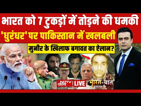 Bharat Ki Baat Batata Hoon Syed Suhail LIVE : भारत को 7 टुकड़ों में तोड़ने की धमकी| Nitish Hijab Row