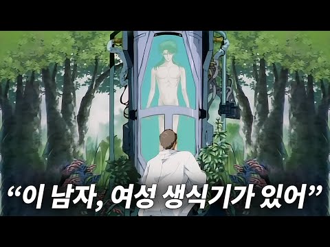 ❗기괴함 주의❗ 추락한 우주선에서 발견된 정체불명의 생명체