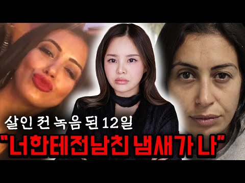 연예인 지망에서 살인마가 된 사브리나의 과대망상 이야기