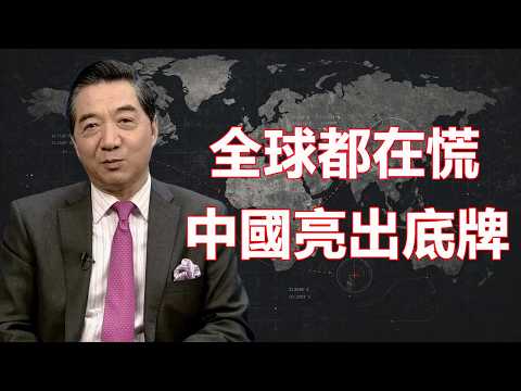 張召忠-霍爾木茲一夜生變!全球能源市場全線告急!中國二十年準備的底牌,這次終於亮出來了!