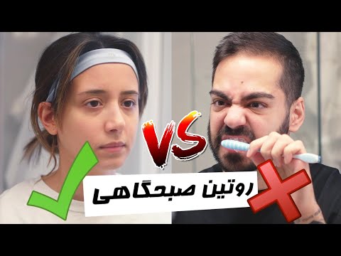 SPRING MORNING ROUTINE ☀️ کدومش درسته؟؟؟