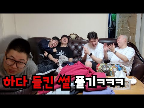 OO하다 들킨 썰 풀기ㅋㅋㅋ