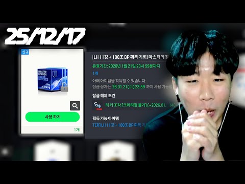 마스터키 조각 100개 떴냐 ㅋㅋㅣFC온라인