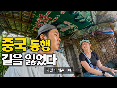 중국어 1도 못하는 여사친 가이드 해주기 - 중국 (5)