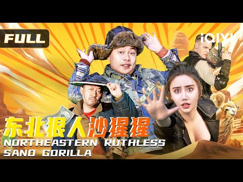 【Grassroots Comedy】Cash in a wig🤣Funeral pre-sale?! Broke guy & beauty hunt treasure in desert!