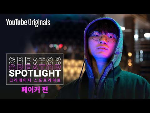 Creator Spotlight: Faker