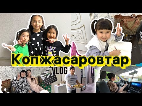 Копжасаровтар бас қостық🙌🏻Жаңа көлікке шашу💸Жасмин&Томикош қонаққа келді😍 @kopzhasarovy 🤩