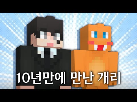 늪지대 새로운 멤버 개리 핑맨 첫 합방